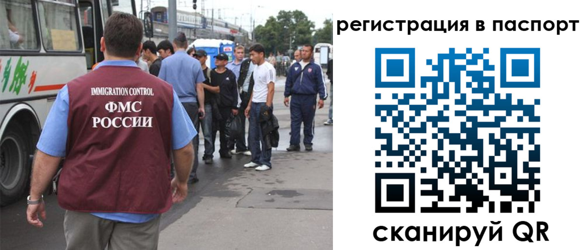 временная регистрация законно в Видном