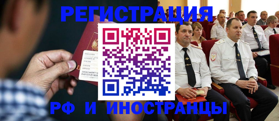 регистрация для школы в Видном